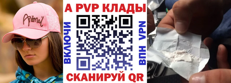 A PVP СК  Купить закладки  Ряжск 