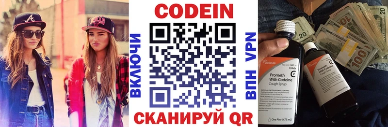 Кодеин напиток Lean (лин)  Купить закладки  Ряжск 